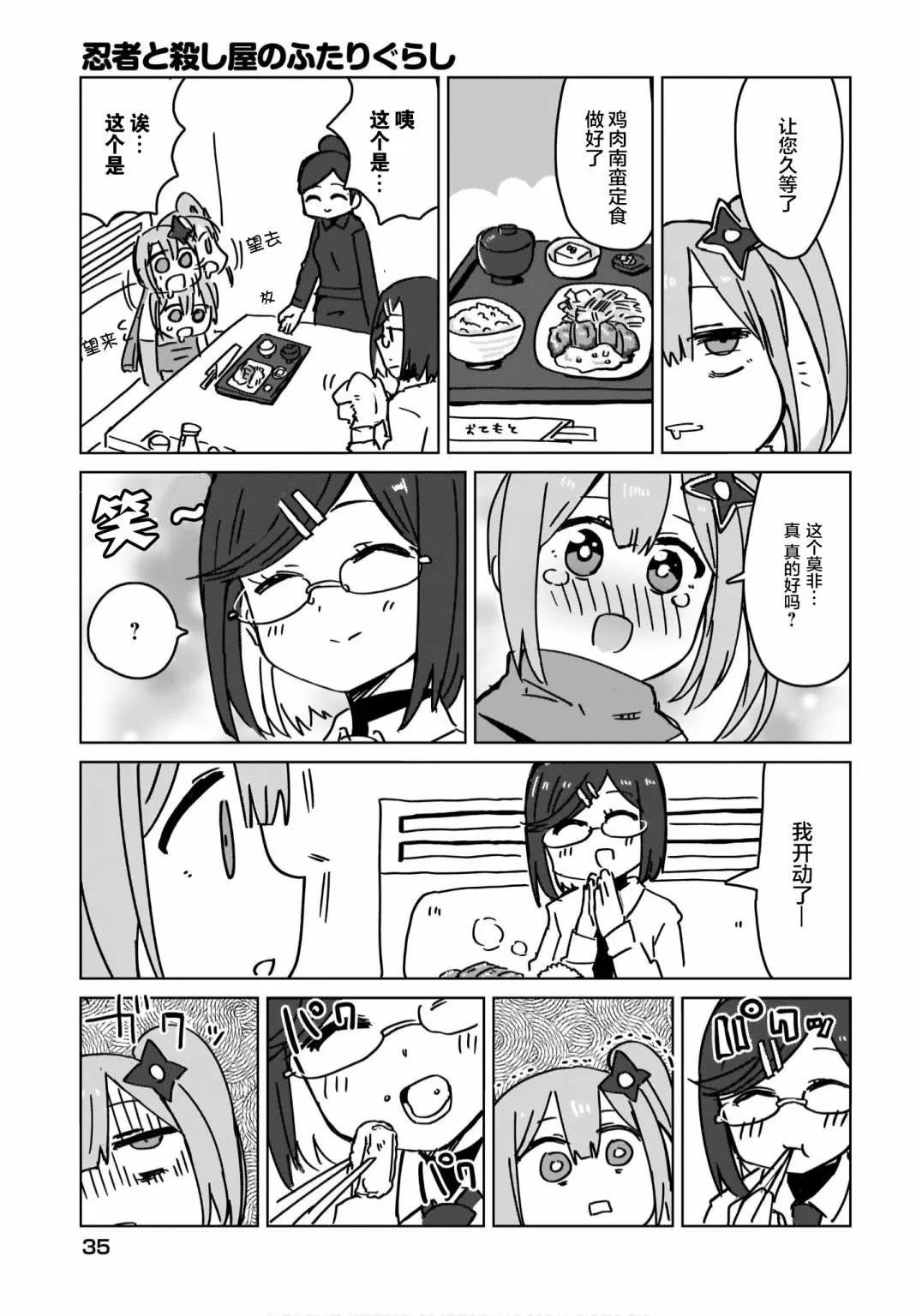 第01话 第3页