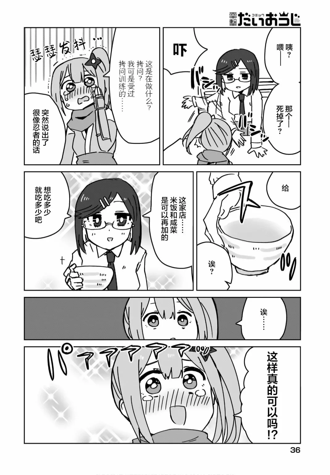 第01话 第4页