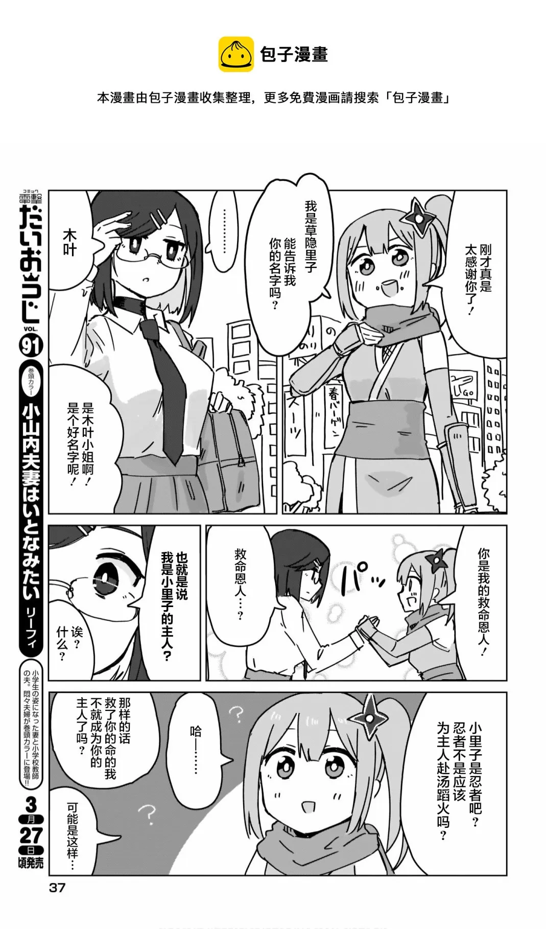 第01话 第5页
