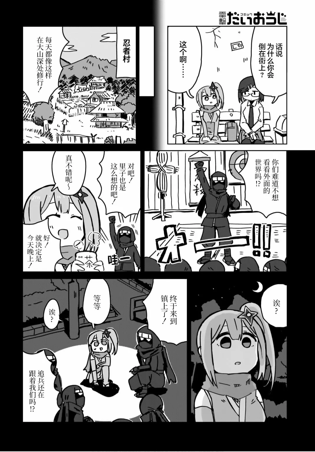 第01话 第6页
