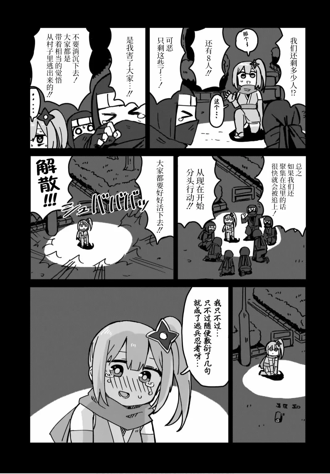 第01话 第7页