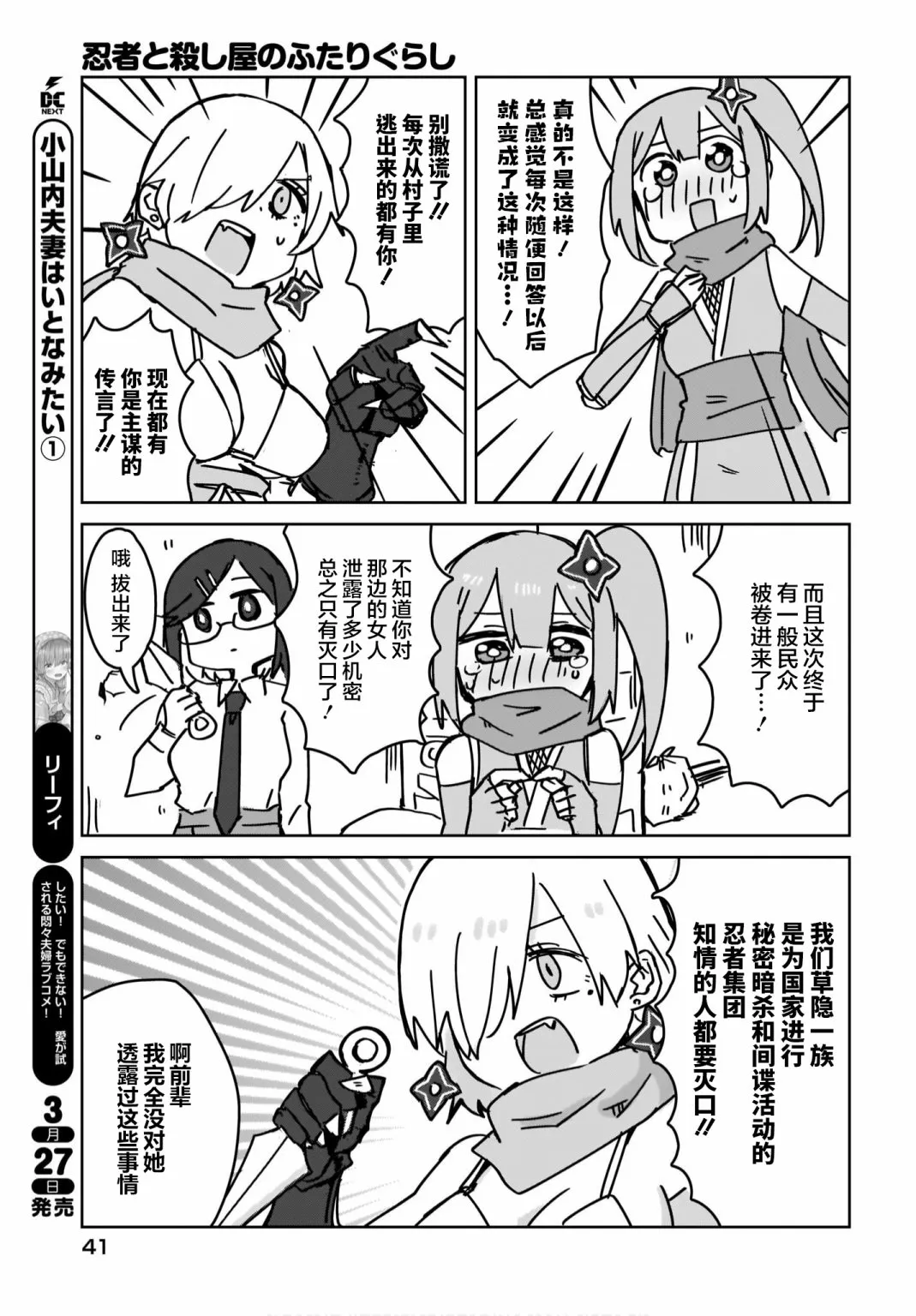 第01话 第9页
