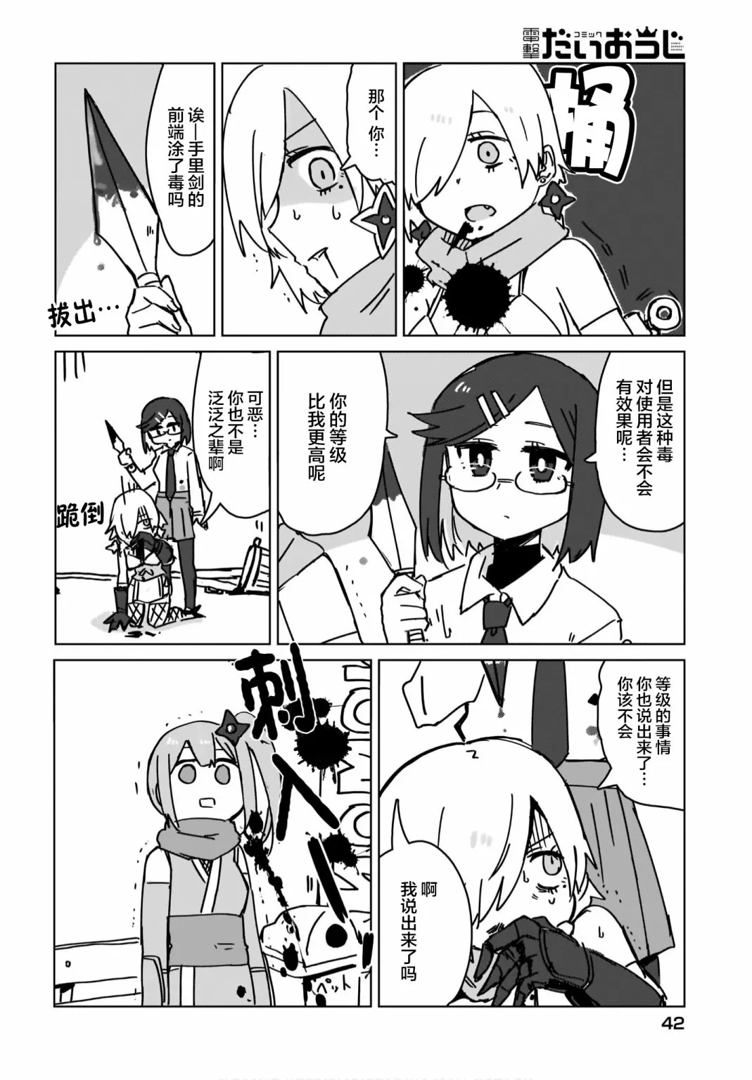 第01话 第10页