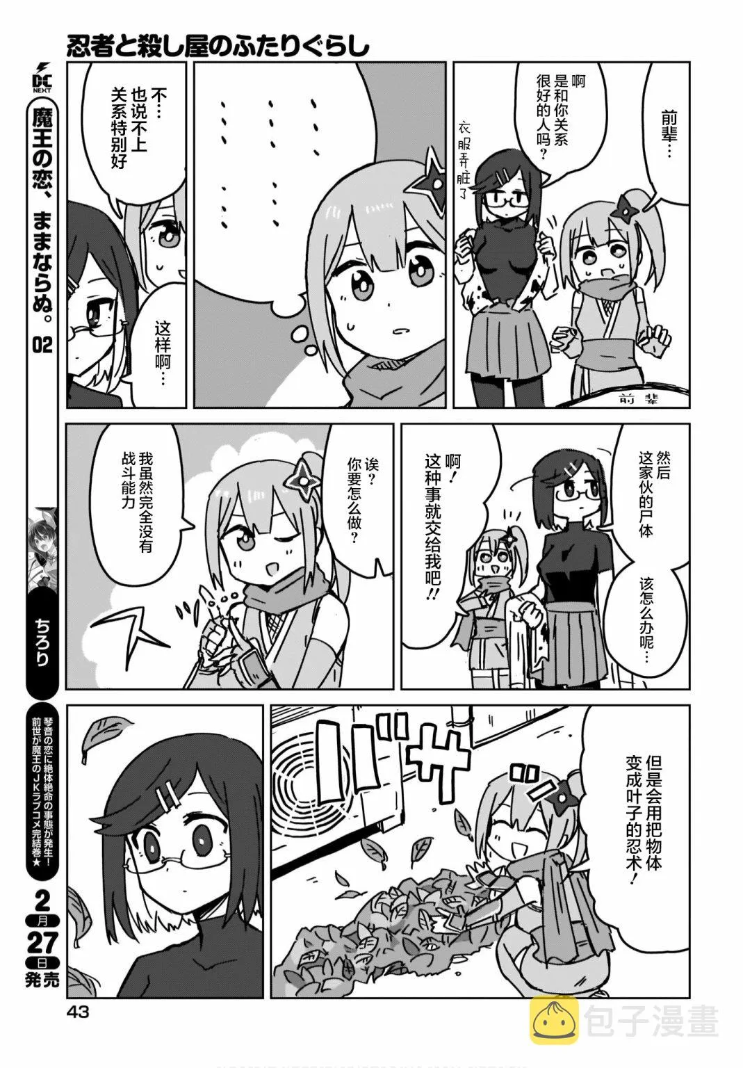 第01话 第11页