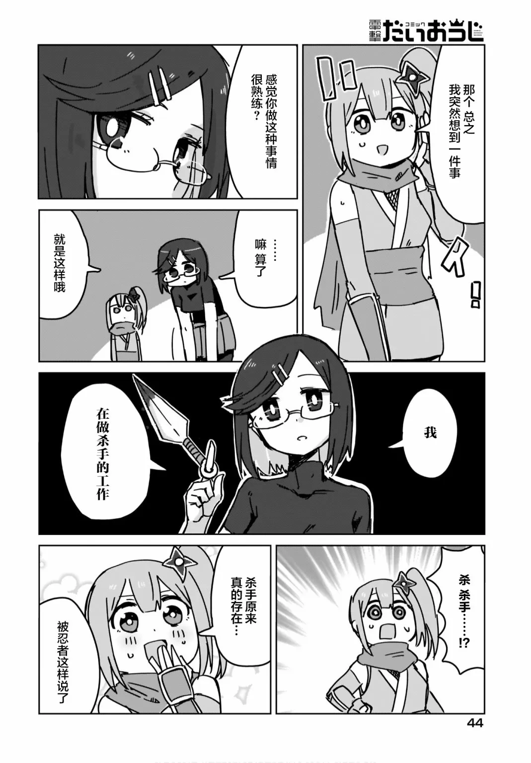 第01话 第12页