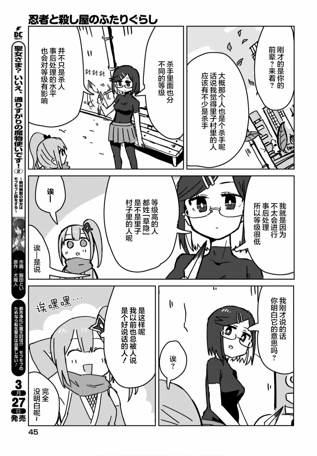 第01话 第13页