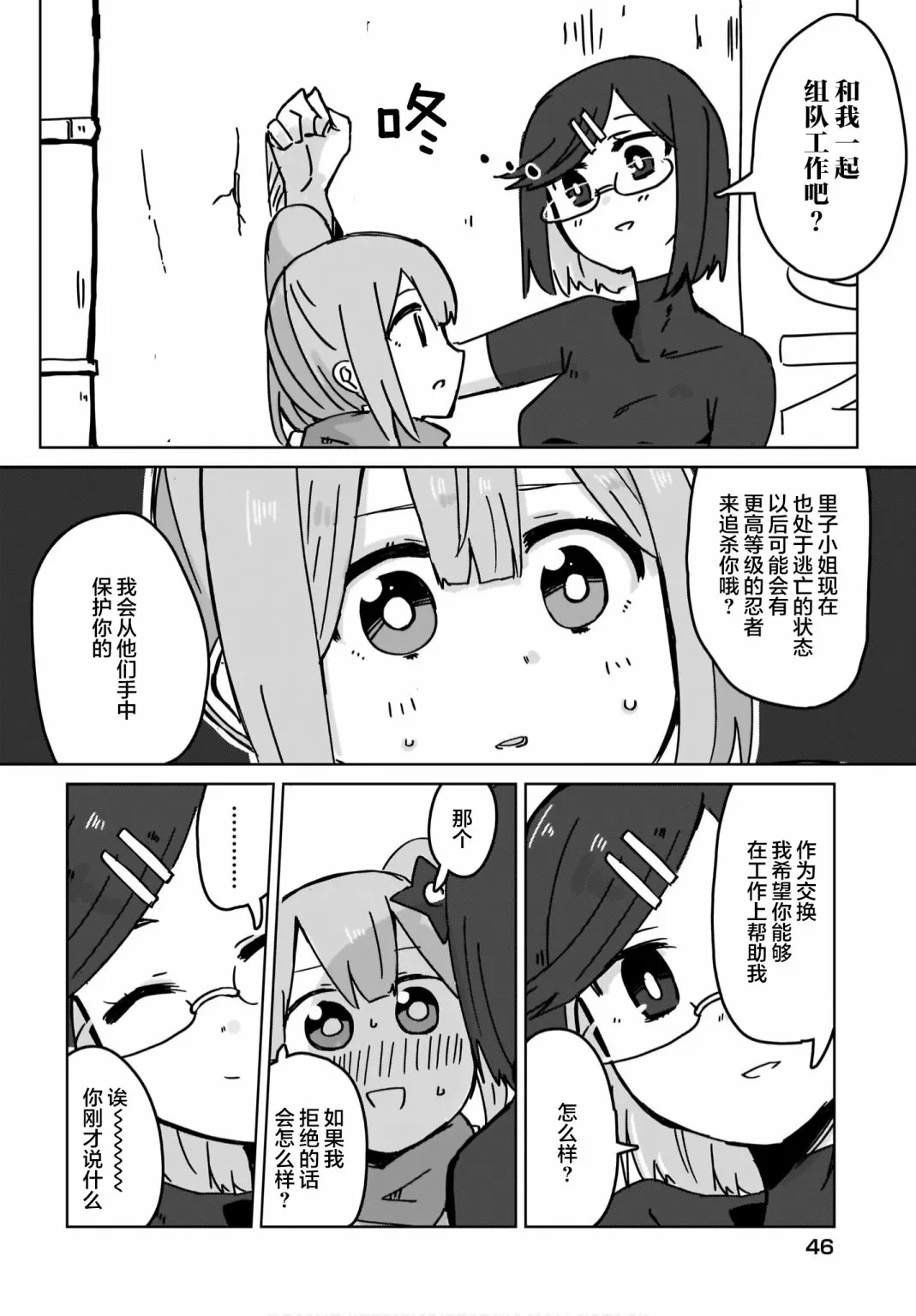 第01话 第14页