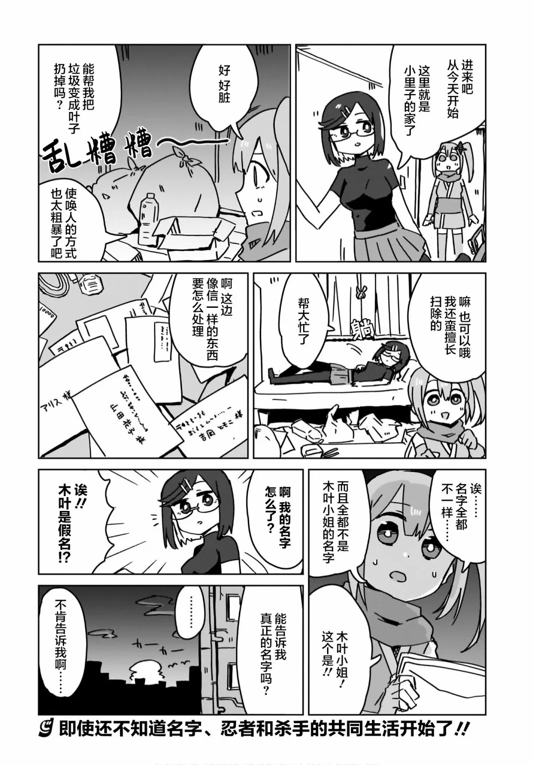 第01话 第16页