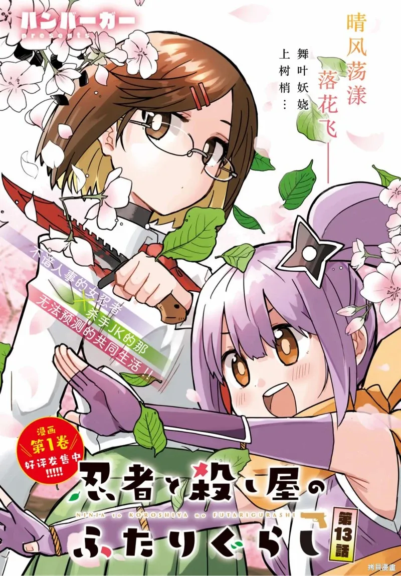 第13话 第2页