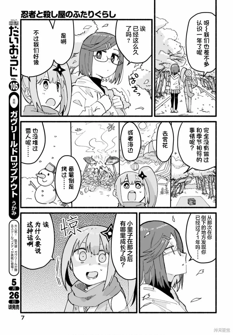 第13话 第3页