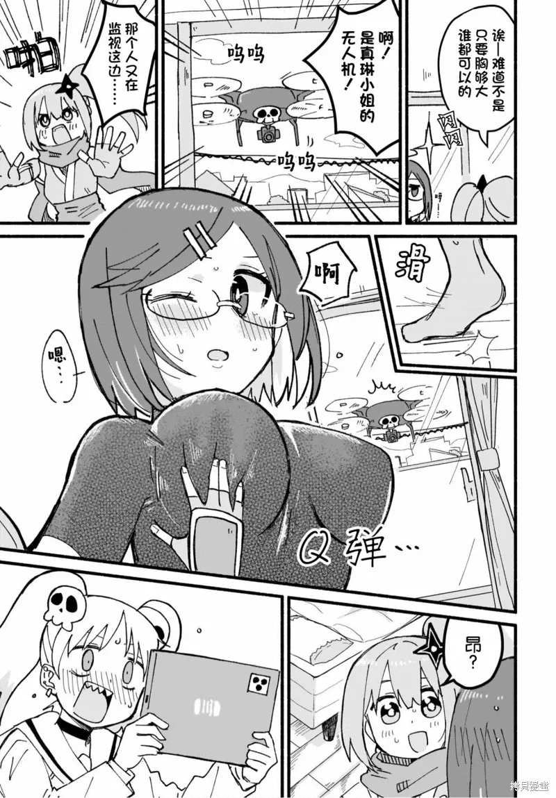 第13话 第5页