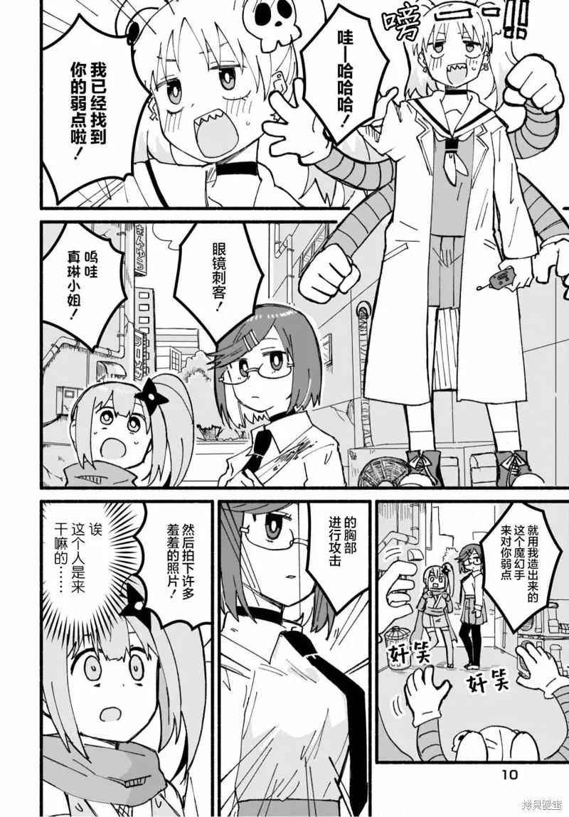 第13话 第6页
