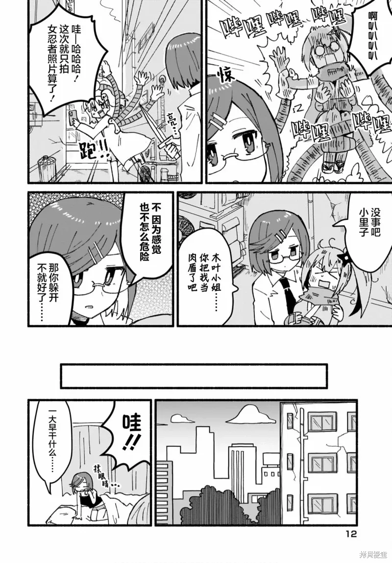 第13话 第8页