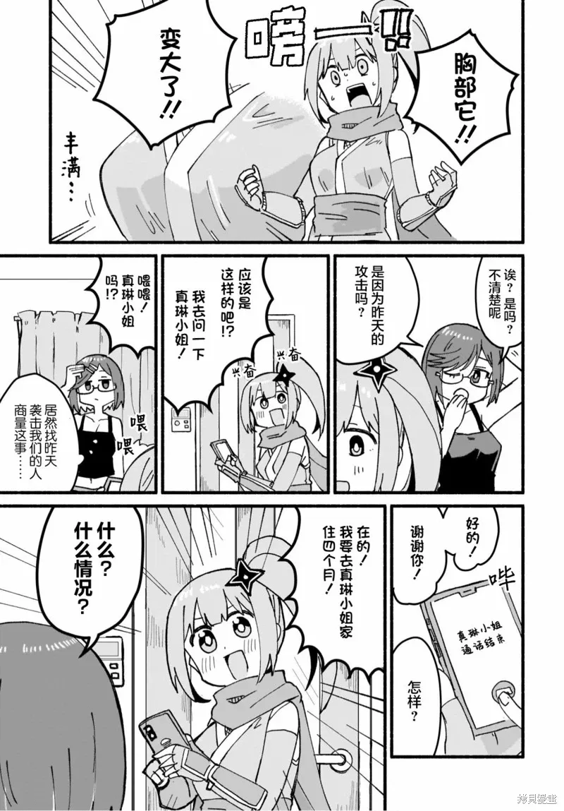 第13话 第9页