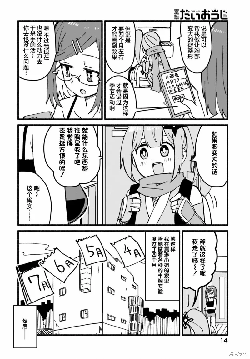 第13话 第10页