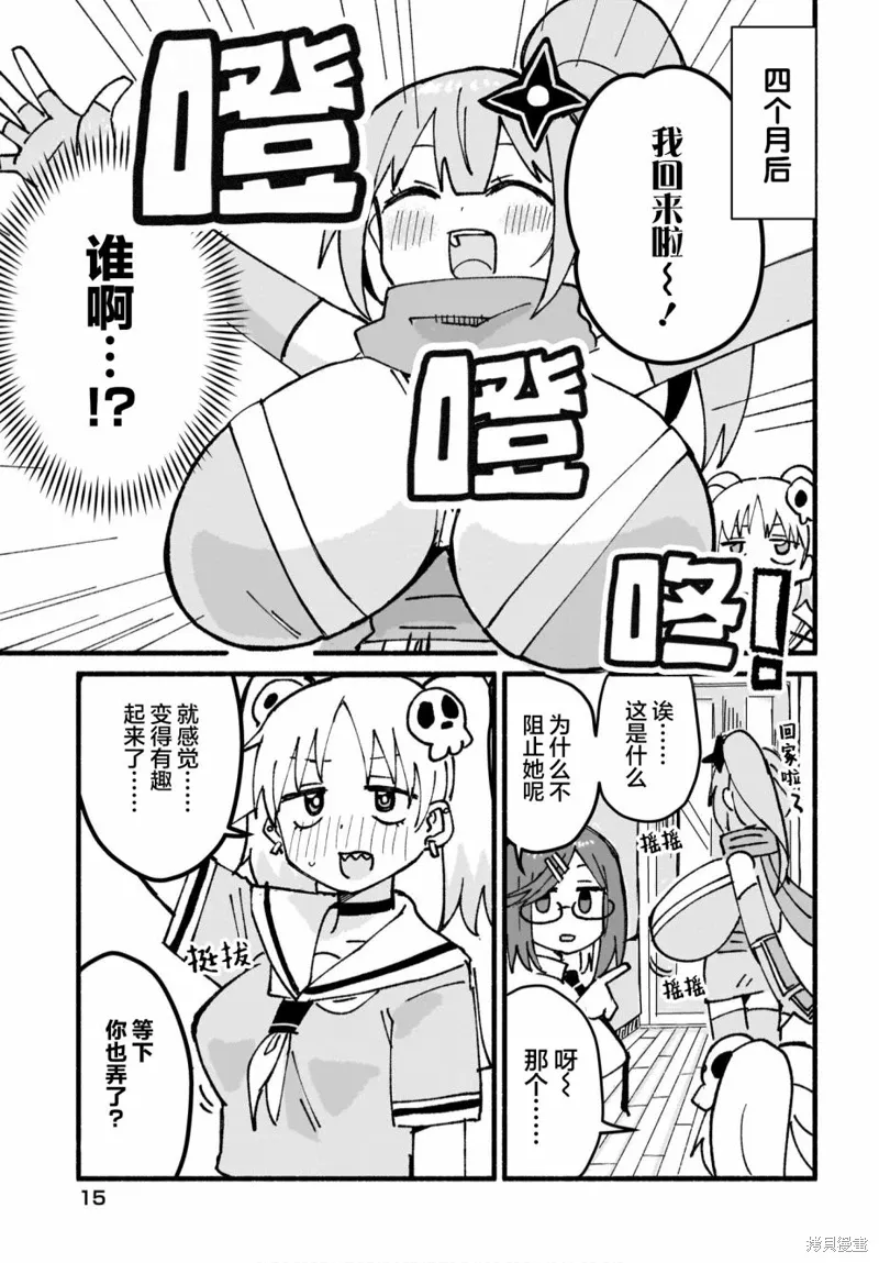 第13话 第11页