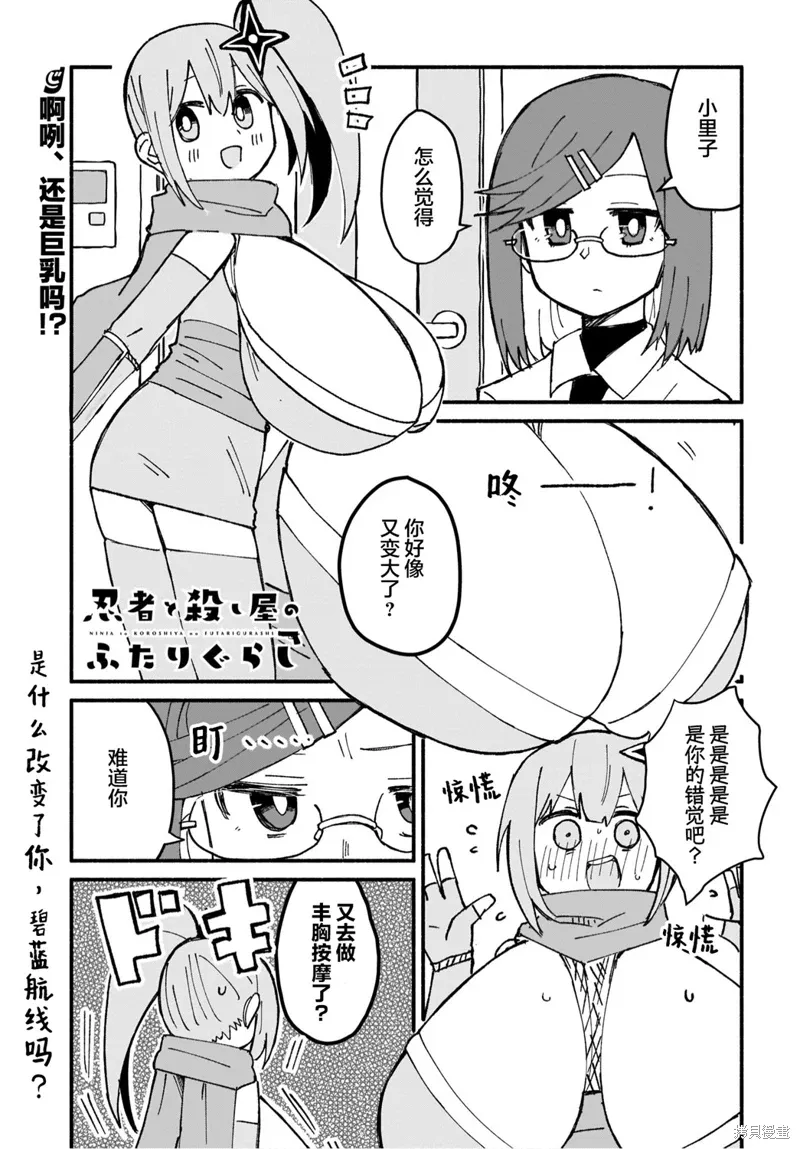 第14话 第1页