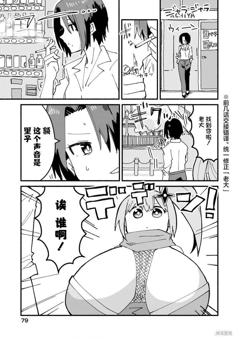 第14话 第3页