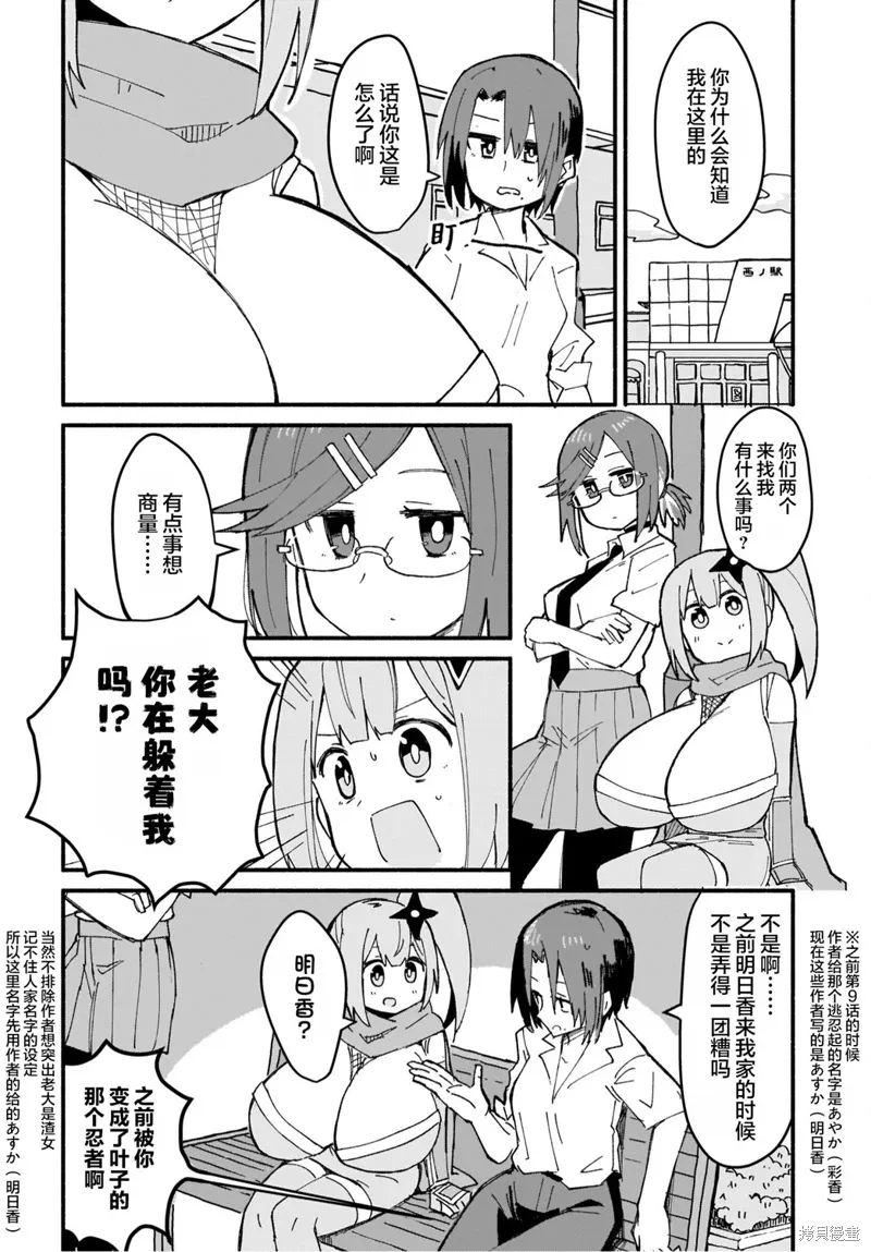 第14话 第4页