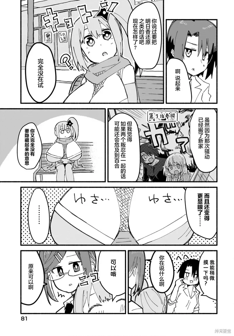 第14话 第5页