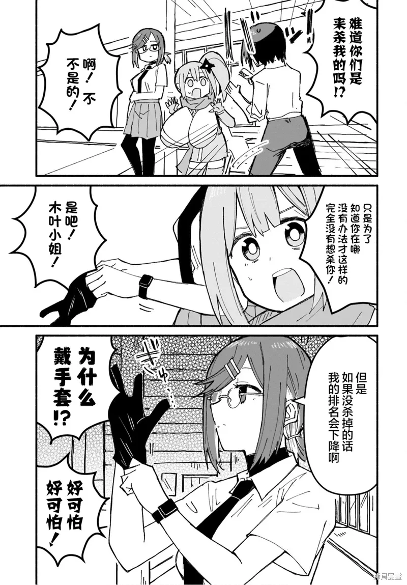 第14话 第7页