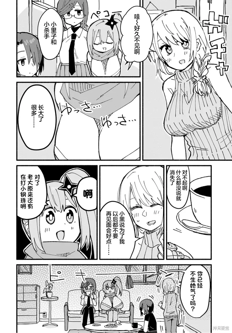 第14话 第8页