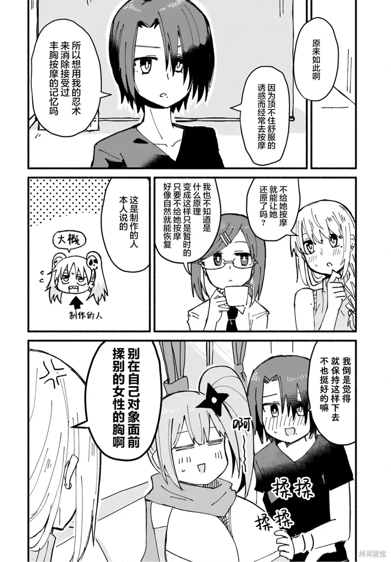 第14话 第10页