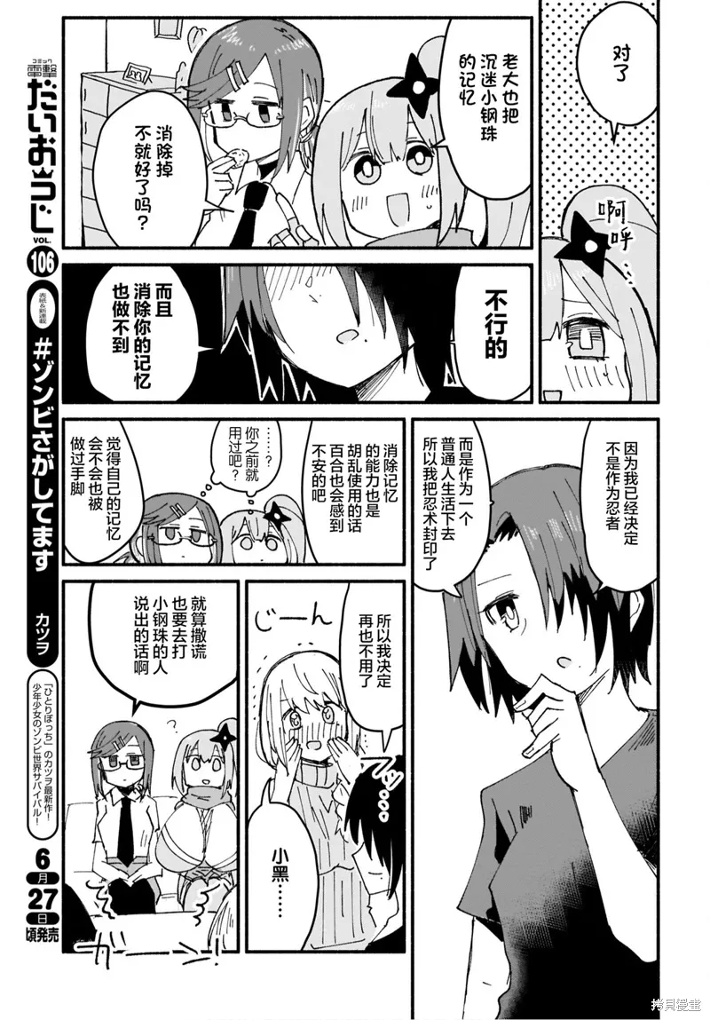 第14话 第11页
