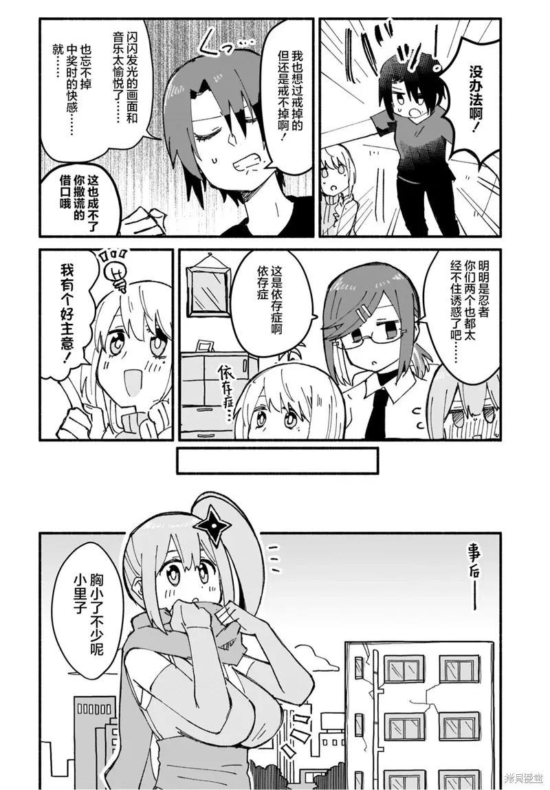 第14话 第12页