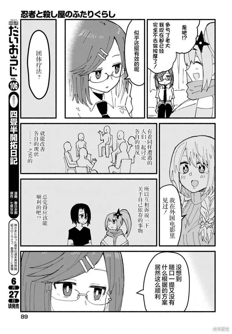 第14话 第13页