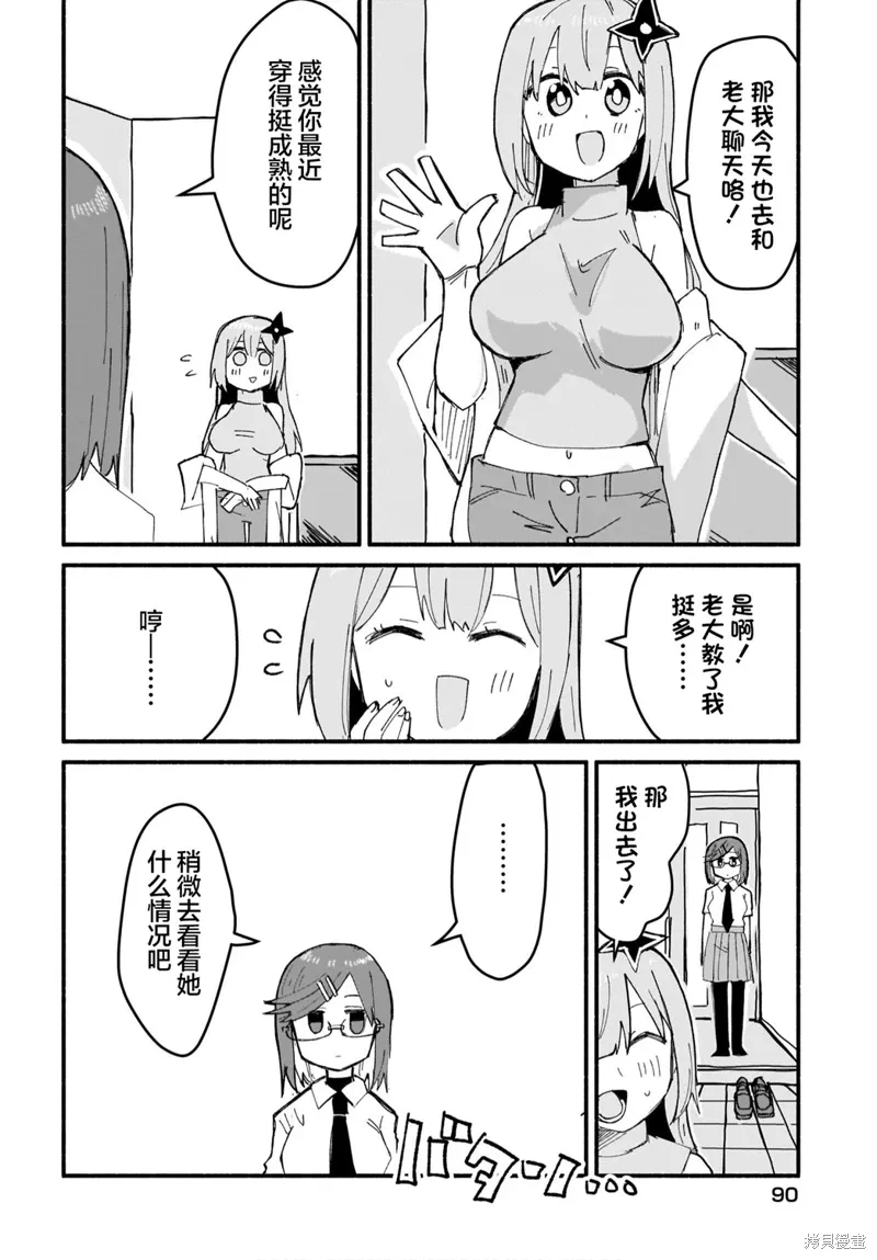 第14话 第14页