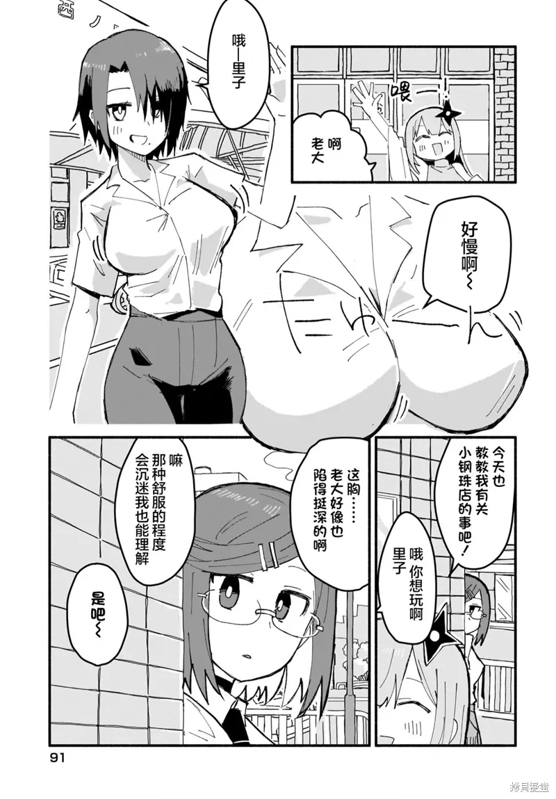第14话 第15页