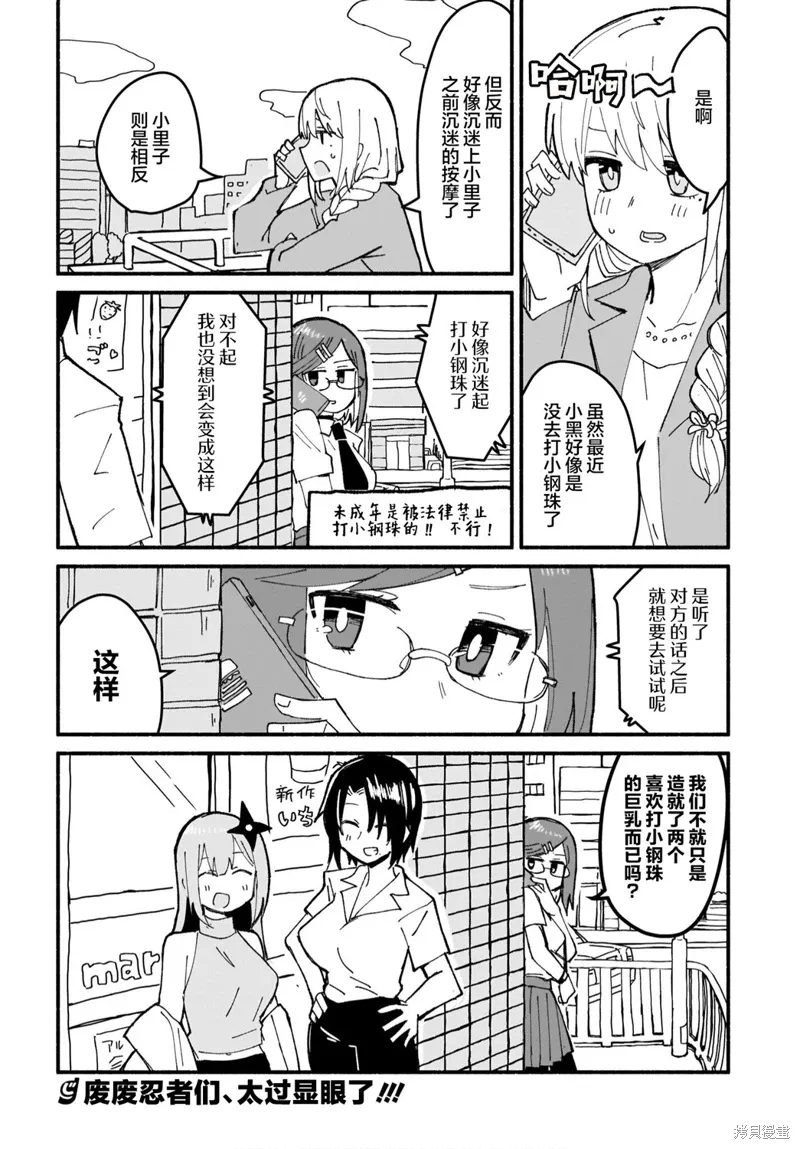 第14话 第16页