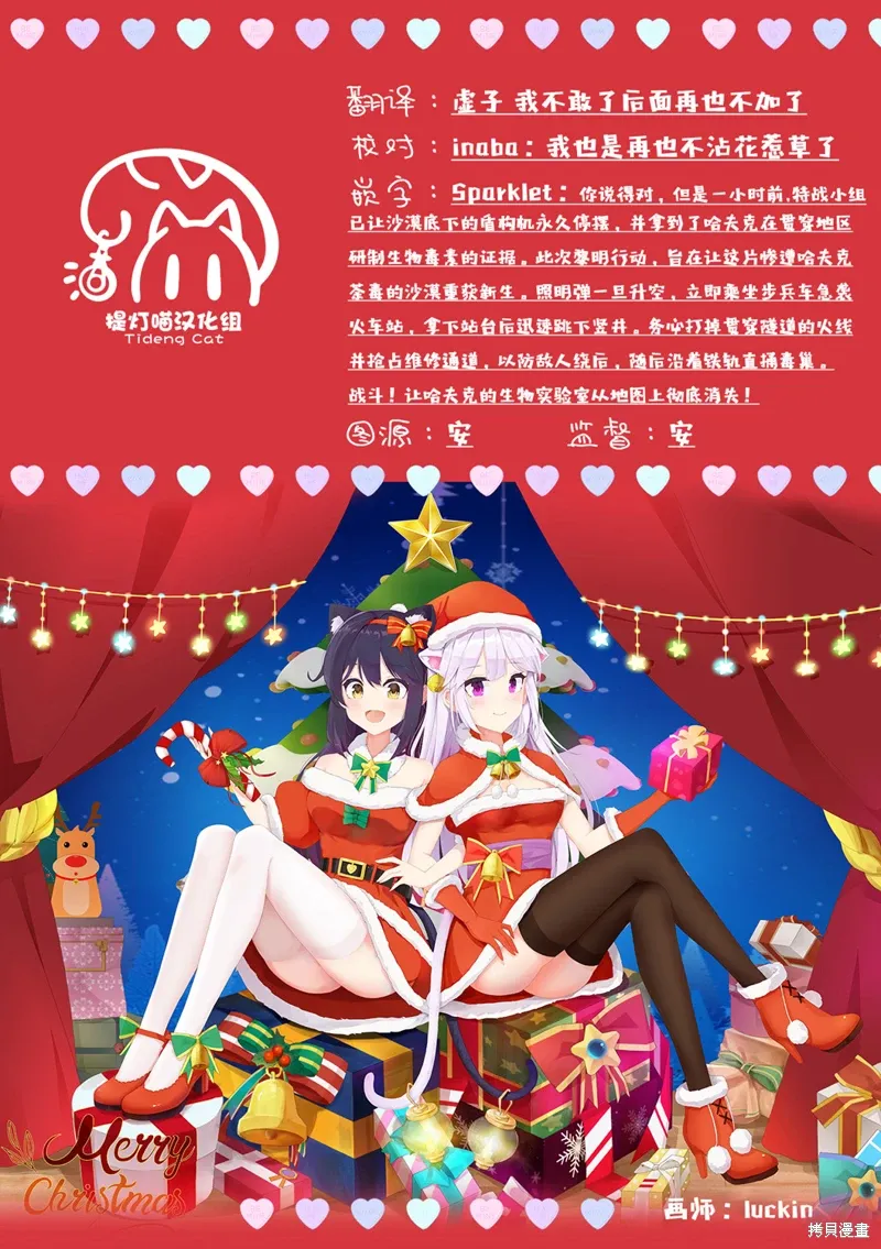 第14话 第19页