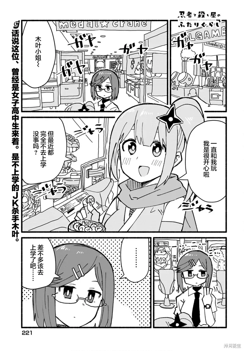 第15话 第1页