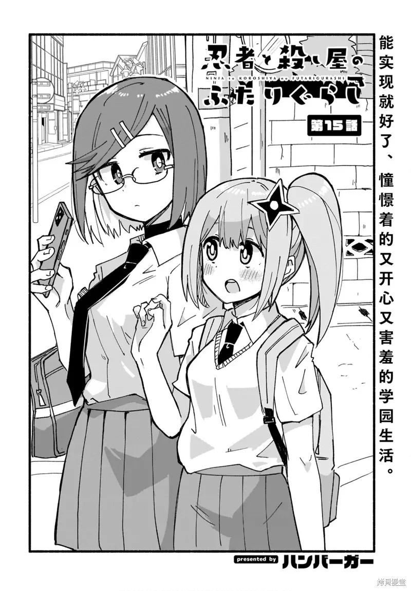 第15话 第2页