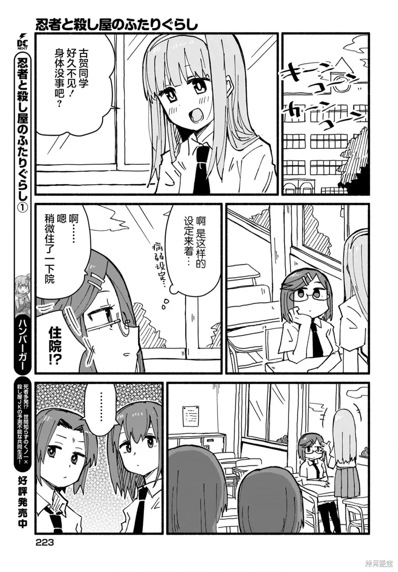 第15话 第3页