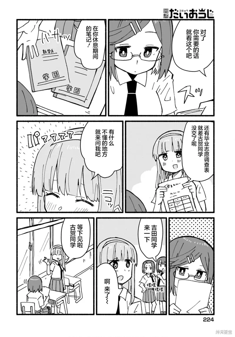 第15话 第4页