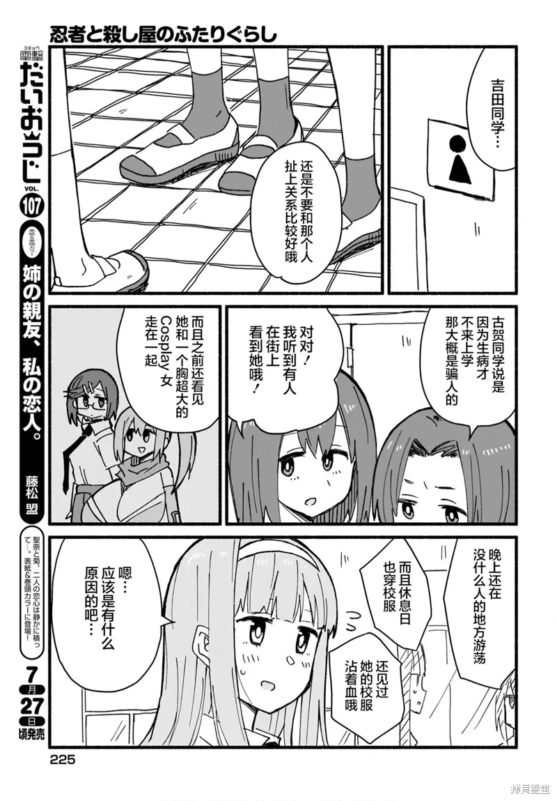 第15话 第5页