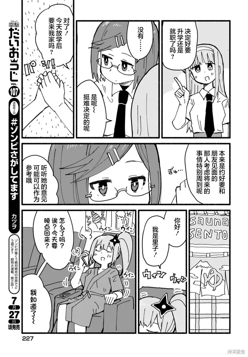 第15话 第7页