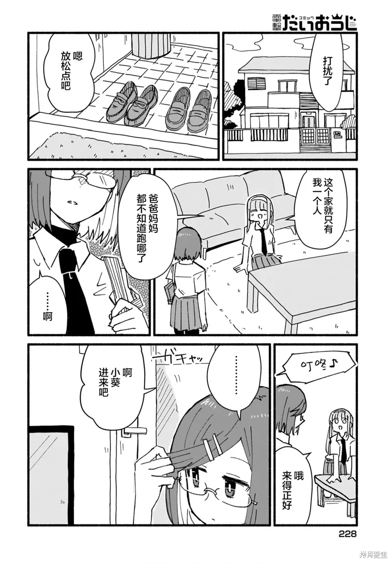 第15话 第8页