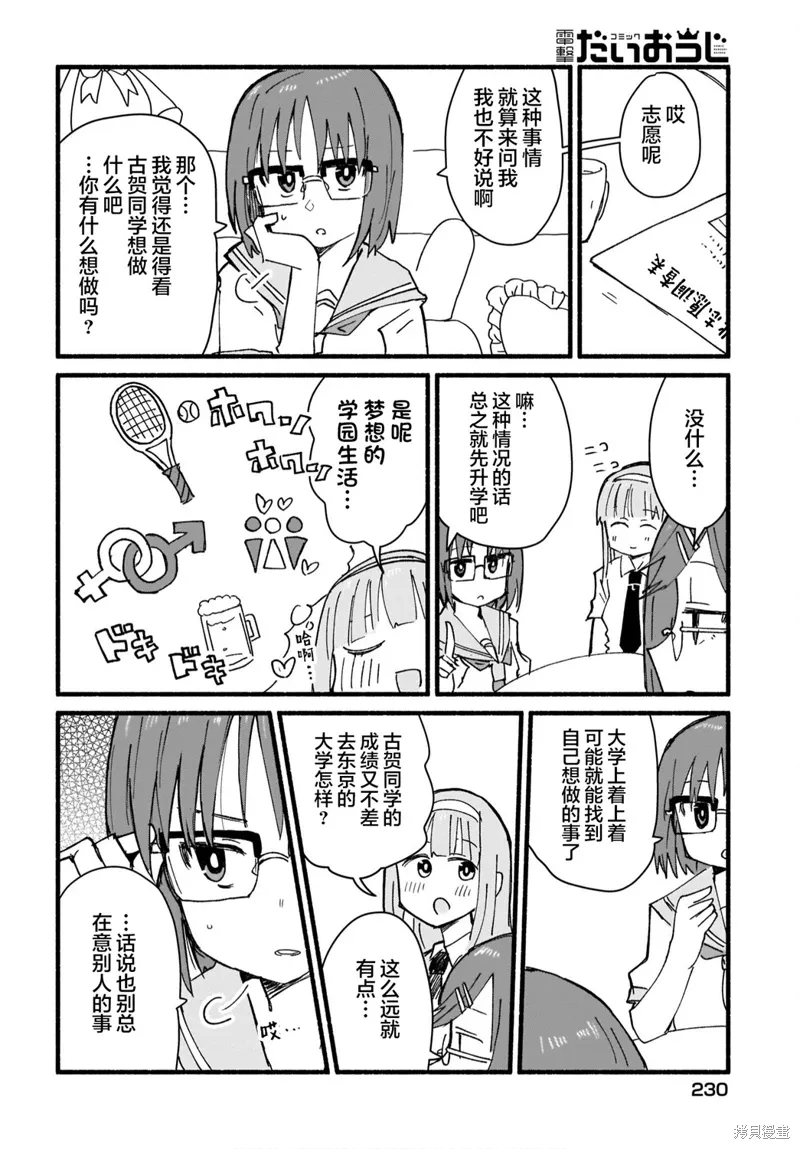 第15话 第10页