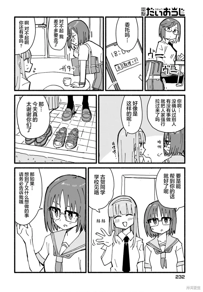 第15话 第12页