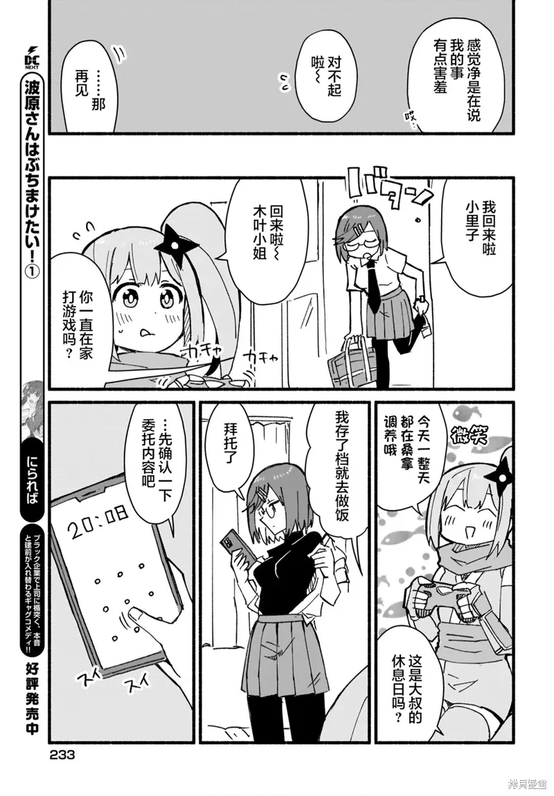 第15话 第13页
