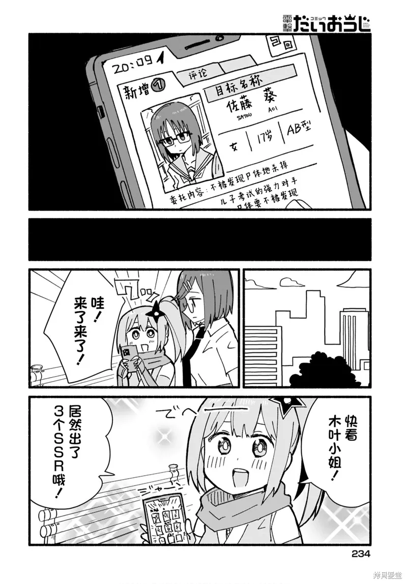 第15话 第14页