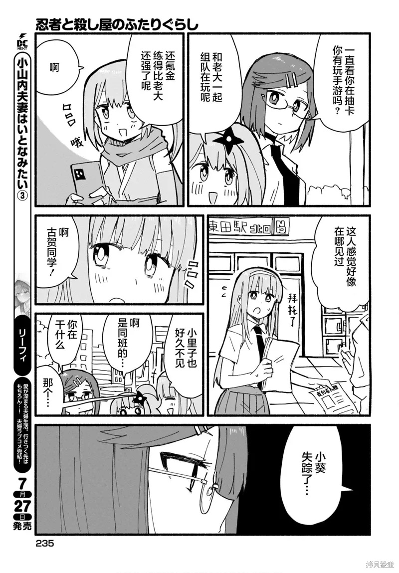 第15话 第15页