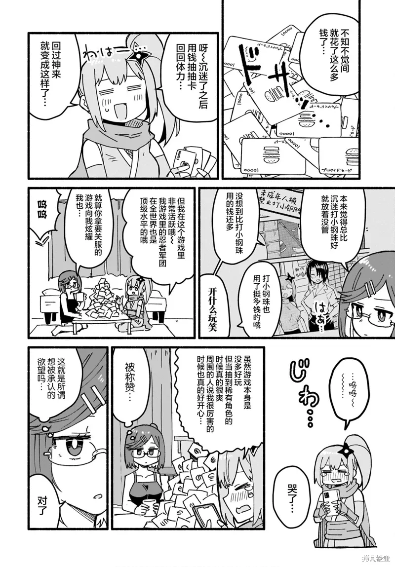 第16话 第2页