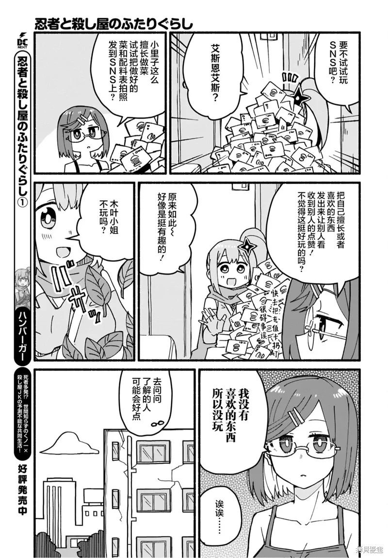 第16话 第3页