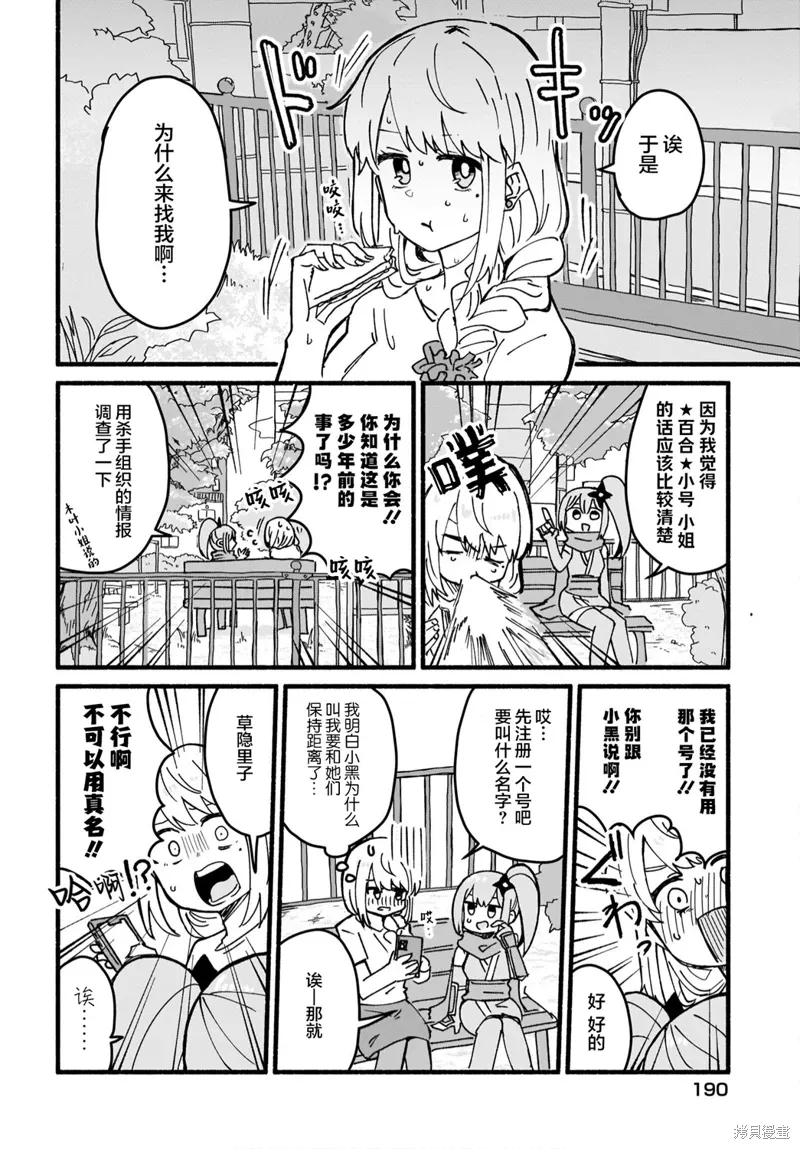 第16话 第4页
