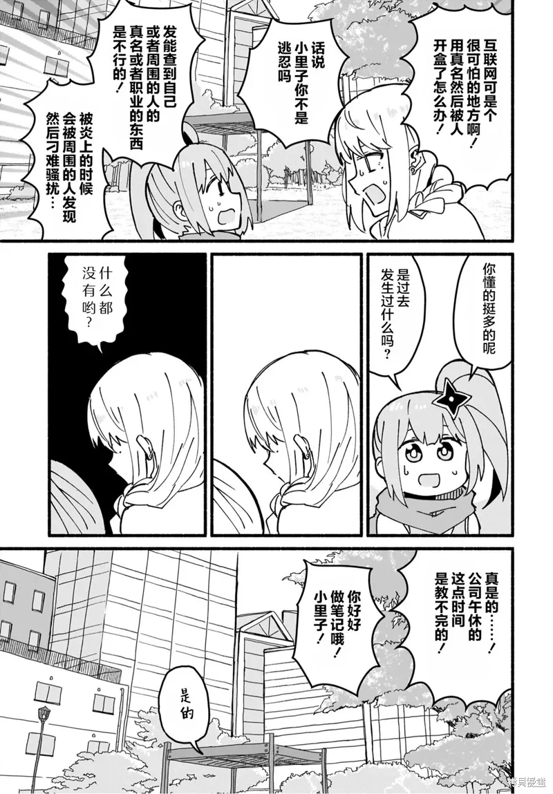 第16话 第5页